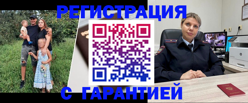 временная регистрация для школы в Кушве