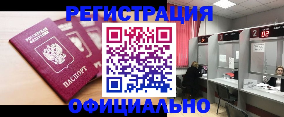 временная регистрация 2025 в Кушве